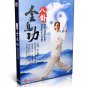DW300-01 Chinese Wushu Series - Eight Diagrams Hologram Palm by Li Chunling DVD