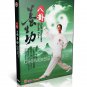 DW300-02 Chinese Wushu Series - Eight Diagrams Health Palm by Li Chunling DVD