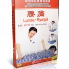 DT052-05 Chinese Medicine Massage Cures Diseases in Good Effects - Lumbar Myalgia DVD