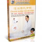 DT052-12 Chinese Medicine Massage Cures Diseases - Chronic Lumbar Muscle Strain DVD DT052-12 Chinese Medicine Massage Cures Diseases - Chronic Lumbar Muscle Strain DVD
