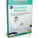 DT052-14 Chinese Medicine Massage Cures Diseases in Good Effects - Strain Of Ankle DVD DT052-14 Chinese Medicine Massage Cures Diseases in Good Effects - Strain Of Ankle DVD