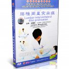 DT052-19 Chinese Massage Cures Diseases - Lumbar Intervertebral Disc Protrusion DVD DT052-19 Chinese Massage Cures Diseases - Lumbar Intervertebral Disc Protrusion DVD
