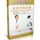 DT052-22 Chinese Massage Cures Diseases Health Protection Massage For The Whole Body DVD DT052-22 Chinese Massage Cures Diseases Health Protection Massage For The Whole Body DVD