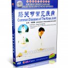 DT052-23 Chinese Medicine Massage Cures Diseases - Common Diseases Of The Knee Joint DVD DT052-23 Chinese Medicine Massage Cures Diseases - Common Diseases Of The Knee Joint DVD