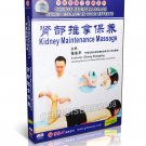 DT052-25 Chinese Medicine Massage Cures Diseases - Kidney Maintenance Massage DVD DT052-25 Chinese Medicine Massage Cures Diseases - Kidney Maintenance Massage DVD