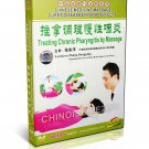 DT052-32 Chinese Massage Cures Diseases - Treating Chronic Pharyngitis By Massage DVD DT052-32 Chinese Massage Cures Diseases - Treating Chronic Pharyngitis By Massage DVD