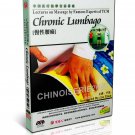 DT053-01 Lectures on Massage by Famous Experts of TCM - Chronic Lumbago by Lu Xian DVD DT053-01 Lectures on Massage by Famous Experts of TCM - Chronic Lumbago by Lu Xian DVD