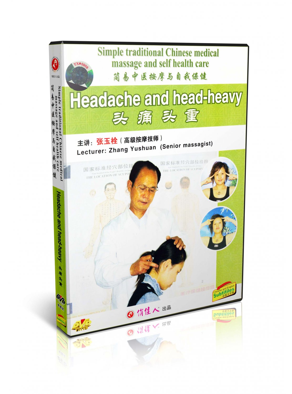 DT054-01 Chinese medical massage and self health care - Headache And Head-Heavy DVD
