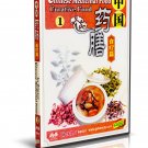 DT063-01 Chinese Medicinal Food - Curative Food by Sun Rongcan DVD DT063-01 Chinese Medicinal Food - Curative Food by Sun Rongcan DVD