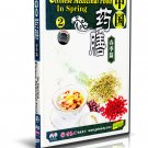 DT063-02 Chinese Medicinal Food - In Spring by Sun Rongcan DVD
