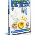 DT063-03 Chinese Medicinal Food - In Summe by Sun Rongcan DVD DT063-03 Chinese Medicinal Food - In Summe by Sun Rongcan DVD