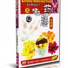 DT063-05 Chinese Medicinal Food - In Winter by Sun Rongcan DVD DT063-05 Chinese Medicinal Food - In Winter by Sun Rongcan DVD