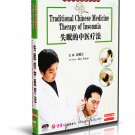DT071-10 Traditional Chinese Medicine Cures All Diseases - Therapy of Insomnia DVD DT071-10 Traditional Chinese Medicine Cures All Diseases - Therapy of Insomnia DVD