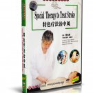 DT071-20 Traditional Chinese Medicine - Spacial Therapy to Treat Stroke DVD