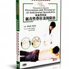 DT071-30 Traditional Chinese Medicine - Rheumatoid Disease Prevention and Treatment DVD DT071-30 Traditional Chinese Medicine - Rheumatoid Disease Prevention and Treatment DVD