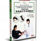 DT071-31 Traditional Chinese Medicine Prevention & Treatment of Rheumatoid Arthritis DVD DT071-31 Traditional Chinese Medicine Prevention & Treatment of Rheumatoid Arthritis DVD
