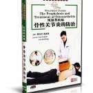 DT071-32 Traditional Chinese Medicine - The Prophylaxis & Treatment of Osteoarthritis DVD DT071-32 Traditional Chinese Medicine - The Prophylaxis & Treatment of Osteoarthritis DVD
