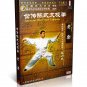 DWQL100 Chen Style Tai Chi Collection Series - Old Frame Taijiquan - Chen Xiaowang 4DVDs
