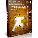 DWQL101 Chen Style Tai Chi Collection Series - New Frame Taijiquan - Chen Xiaowang 4DVDs DWQL101 Chen Style Tai Chi Collection Series - New Frame Taijiquan - Chen Xiaowang 4DVDs