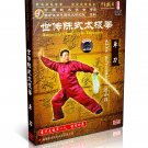 DWQL102 Chen Style Tai Chi Collection Series - Taiji Single Broadsword Chen Xiaowang DVD DWQL102 Chen Style Tai Chi Collection Series - Taiji Single Broadsword Chen Xiaowang DVD