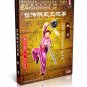 DWQL103 Chen Style Tai Chi Collection Series Taiji Double Broadsword - Chen Xiaowang DVD