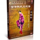DWQL105 Chen Style Tai chi Collection Series - Tai Chi Taiji Spear - Chen Xiaowang 2DVDs DWQL105 Chen Style Tai chi Collection Series - Tai Chi Taiji Spear - Chen Xiaowang 2DVDs