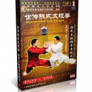 DWQL111 Chen Style Tai Chi Collection - Taiji Push hands & technique - Chen Xiaowang DVD DWQL111 Chen Style Tai Chi Collection - Taiji Push hands & technique - Chen Xiaowang DVD
