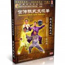 DWQL112 Chen Style Tai chi Collection Series Grand sight for Taijiquan Chen Xiaowang DVD DWQL112 Chen Style Tai chi Collection Series Grand sight for Taijiquan Chen Xiaowang DVD