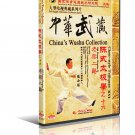 Master Chen Xiaowang: Tai Chi "Cannon Fist" (Old Frame 2) - Rare 2-DVD Archive Master Chen Xiaowang: Tai Chi "Cannon Fist" (Old Frame 2) - Rare 2-DVD Archive