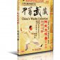 Master Chen Xiaowang: Tai Chi "Cannon Fist" (Old Frame 2) - Rare 2-DVD Archive