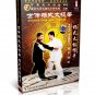 DWQL200 Ancestral Yang Style Tai Chi : Yang Style Taiji Push Hands by Yang Zhenduo DVD
