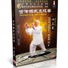 DWQL201 Yang Style Taichi Posture 13 Taijiquan by Yang Zhenduo DVD DWQL201 Yang Style Taichi Posture 13 Taijiquan by Yang Zhenduo DVD