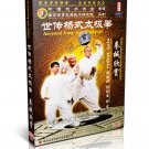 DWQL202 Yang Style Taichi Boxing Taijiquan and Weapons appreciation by Yang Zhenduo DVD DWQL202 Yang Style Taichi Boxing Taijiquan and Weapons appreciation by Yang Zhenduo DVD