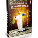 DWQL203 Ancestral Yang Style Tai Chi Single Broadsword by Yang Zhenduo DVD DWQL203 Ancestral Yang Style Tai Chi Single Broadsword by Yang Zhenduo DVD