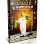 DWQL203 Ancestral Yang Style Tai Chi Single Broadsword by Yang Zhenduo DVD
