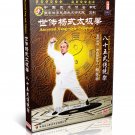 DWQL204 Taijiquan DVD - Yang Style 85 Forms Taichi Taiji Quan by Yang Zhenduo 3DVDs DWQL204 Taijiquan DVD - Yang Style 85 Forms Taichi Taiji Quan by Yang Zhenduo 3DVDs