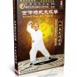 DWQL204 Taijiquan DVD - Yang Style 85 Forms Taichi Taiji Quan by Yang Zhenduo 3DVDs