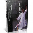 ZHANGJIALI-09 Wudang Songxi Style Secret Wushu routines White Rainbow Sword - Zhang Jiali DVD ZHANGJIALI-09 Wudang Songxi Style Secret Wushu routines White Rainbow Sword - Zhang Jiali DVD