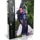 ZHANGJIALI-07 Wudang Songxi Style Secret Wushu routines - Diagram Boxing by Zhang Jiali DVD