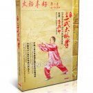 LDY-001 Chinese Wushu & Kongfu Taijiquan Taiji 24 Posture Tai Chi Boxing by Li Deyin DVD LDY-001 Chinese Wushu & Kongfu Taijiquan Taiji 24 Posture Tai Chi Boxing by Li Deyin DVD