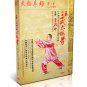 LDY-001 Chinese Wushu & Kongfu Taijiquan Taiji 24 Posture Tai Chi Boxing by Li Deyin DVD