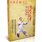 LDY-003 Chinese Wushu & Kongfu Taijiquan Taiji 42 Posture Tai Chi Boxing by Li Deyin DVD LDY-003 Chinese Wushu & Kongfu Taijiquan Taiji 42 Posture Tai Chi Boxing by Li Deyin DVD