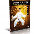 DWQL303 Chen Style Tai Chi Series Taiji Taichi New Form Rountine II Chen Zhenglei 3DVDs DWQL303 Chen Style Tai Chi Series Taiji Taichi New Form Rountine II Chen Zhenglei 3DVDs
