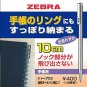Zebra Mini Mechanical Pencil, 0.5 mm, Silver Body (TS-3) T-3