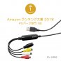 I-o DATA USB connection video capture GV-USB2