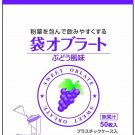 Pip Oblate Bag Type Grape Flavor - Japanese Edible Film, 50pcs