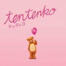 Tentenko [LP] - VINYL