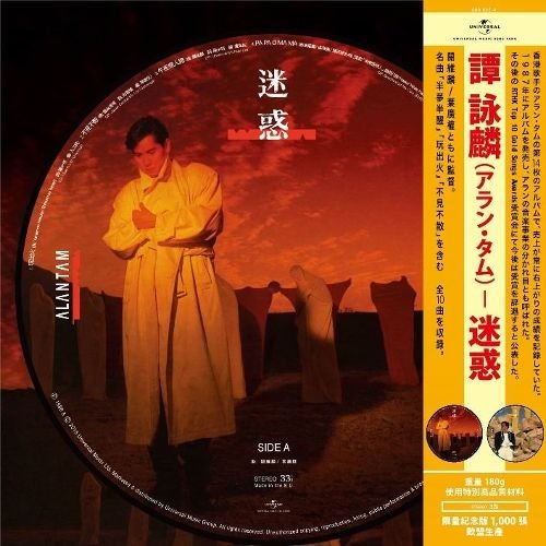 Temptation [LP] - VINYL