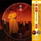 Temptation [LP] - VINYL