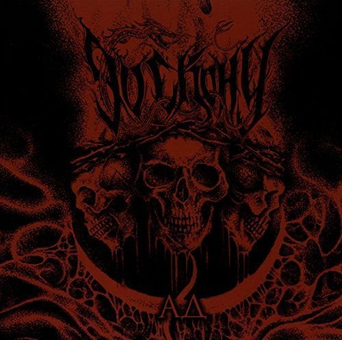 Hell [LP] - VINYL